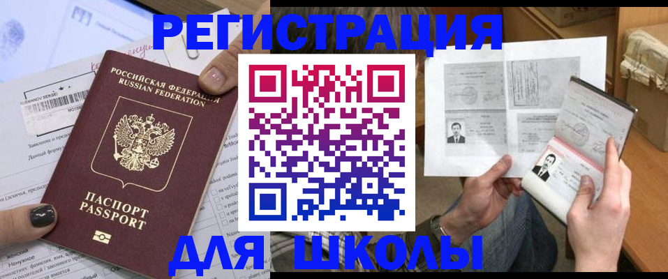 прописка гарантия в Нариманове