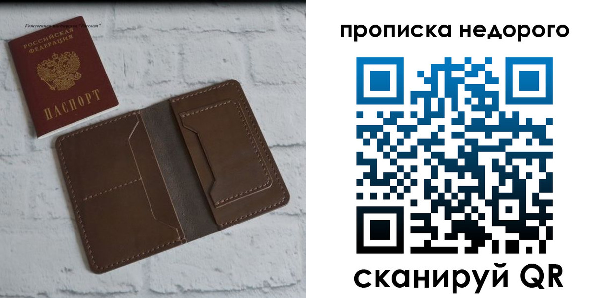 временная регистрация в квартире в Нариманове