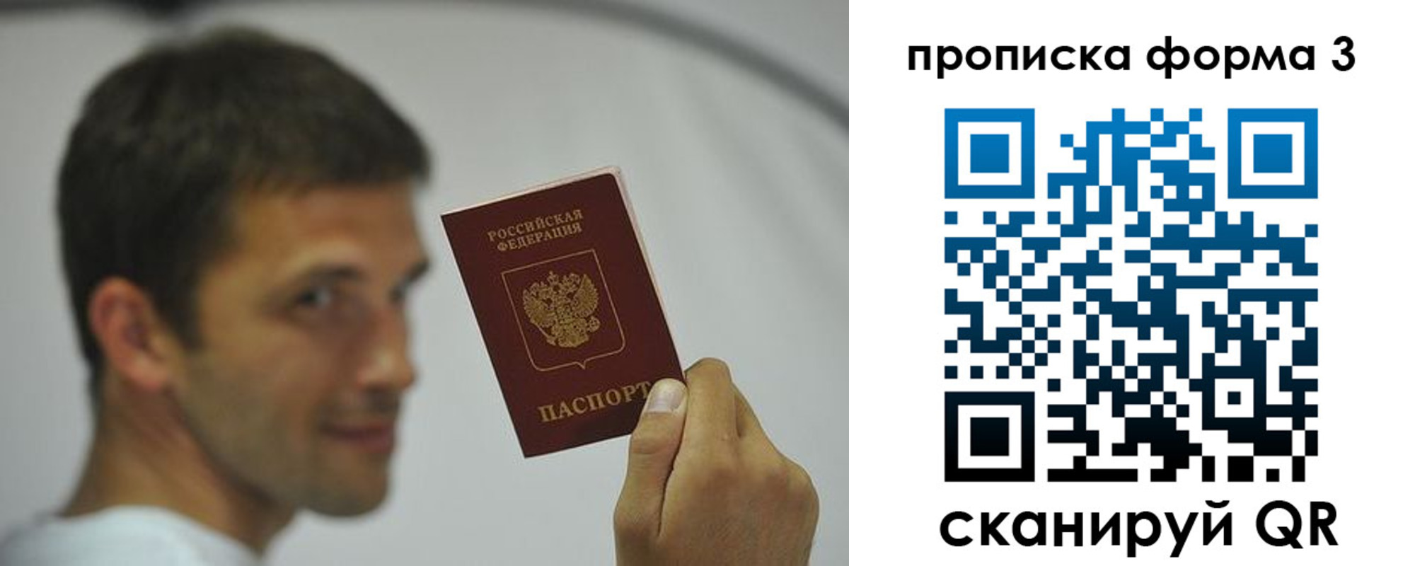 временная регистрация гарантия в Нариманове