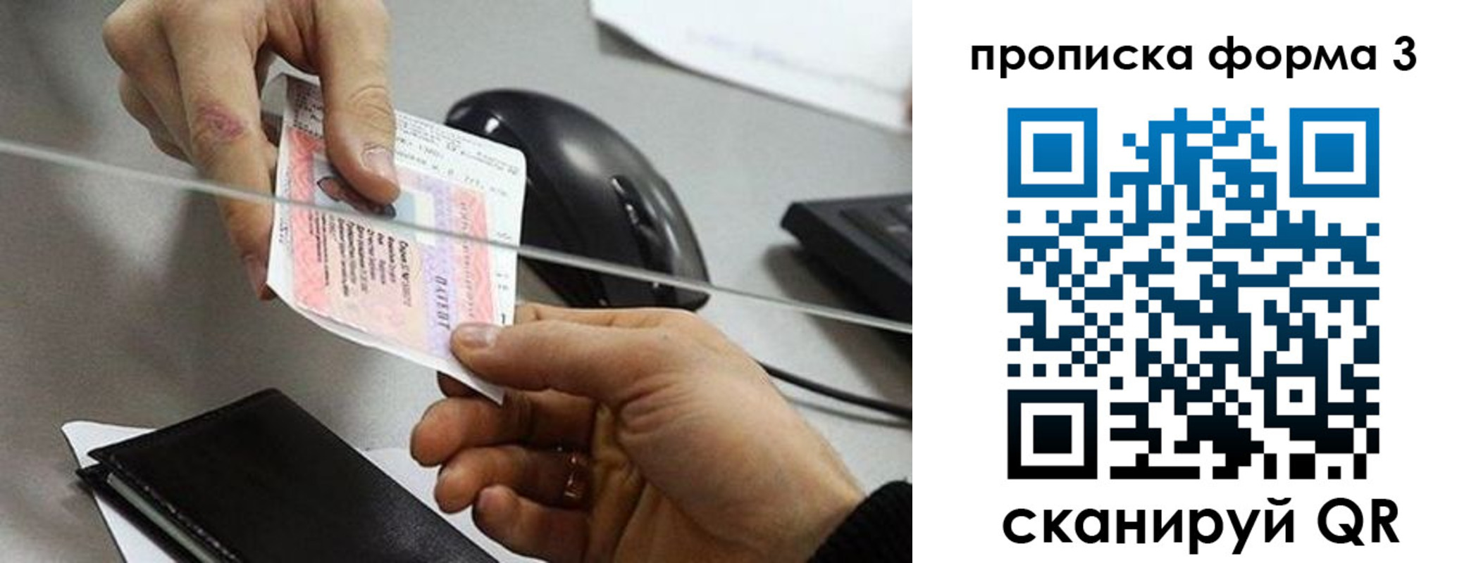 прописка иностранных граждан в Нариманове