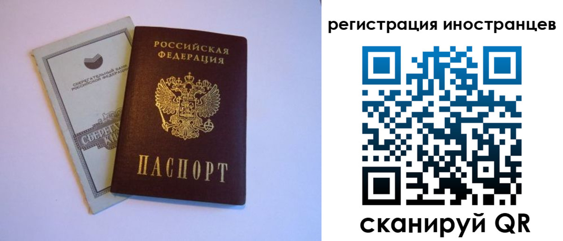 временная регистрация госуслуги в Нариманове