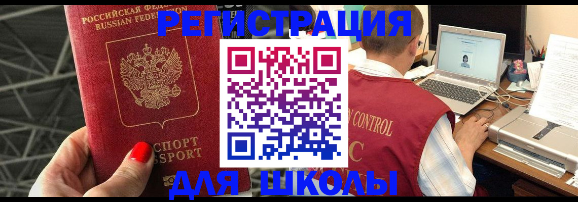 где прописаться в Нариманове