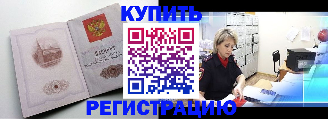 временная регистрация законно в Нариманове