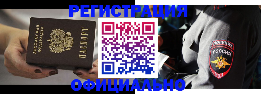 прописка для кредита в Нариманове