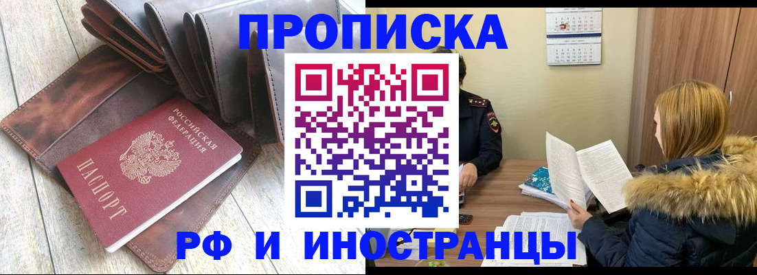 временная регистрация в квартире в Нариманове