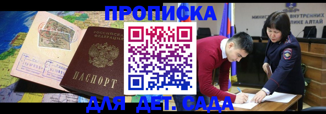 временная регистрация для всех в Нариманове