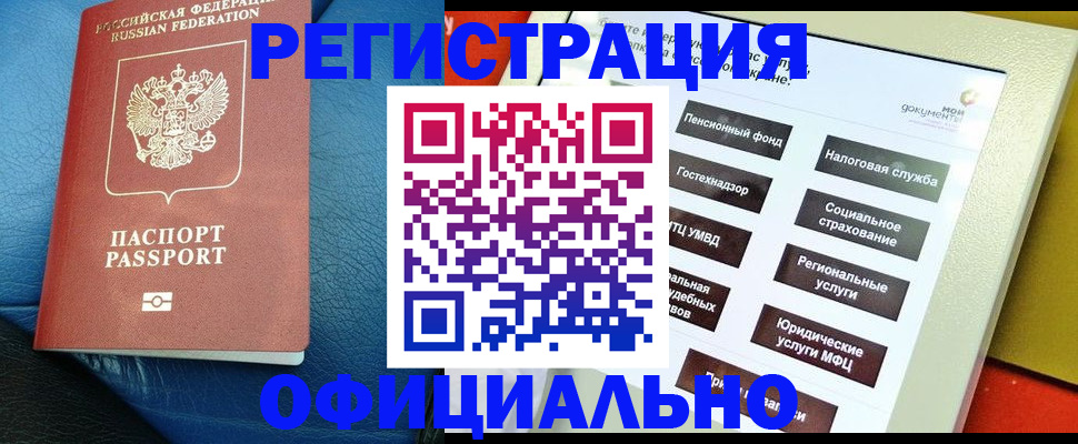 прописка для школы в Нариманове